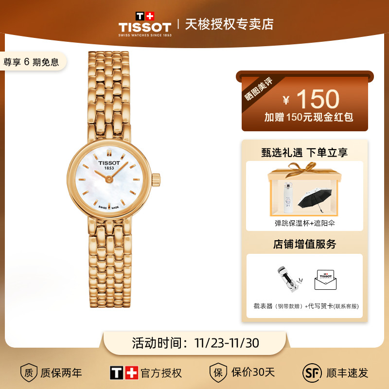 tissot天梭乐爱手表网红时尚优雅