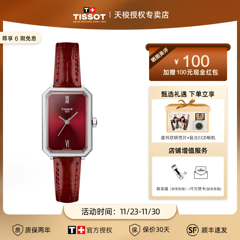 天梭2025新品女石英表