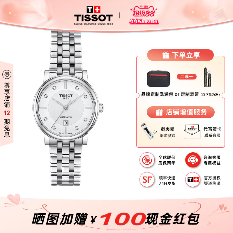 【礼物】Tissot天梭镶钻手表女卡森臻我系列机械钢带女表 - 实物图