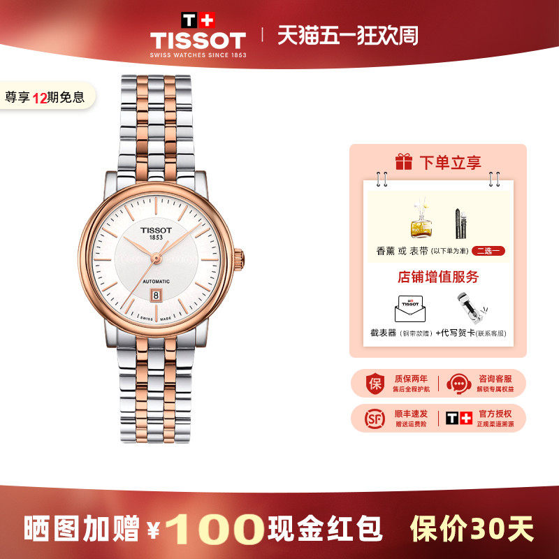 【礼物】Tissot天梭卡森臻我系列女表机械机芯罗马文银盘手表女