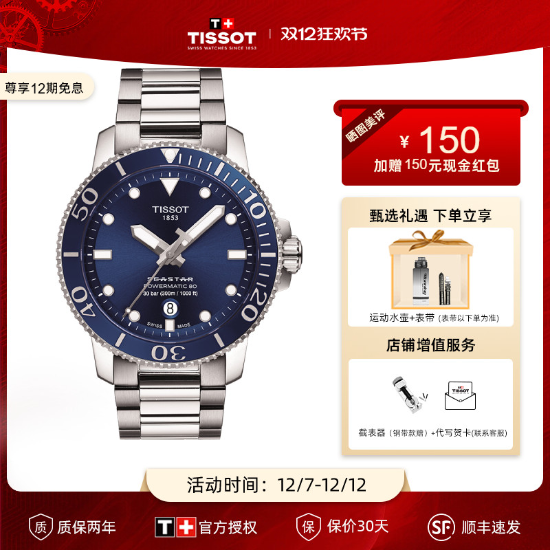 天梭机芯陶瓷钢带表黄晓明同款