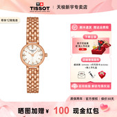 Tissot 情人节礼物 天梭手表女小可爱钢带石英女表网红小金表