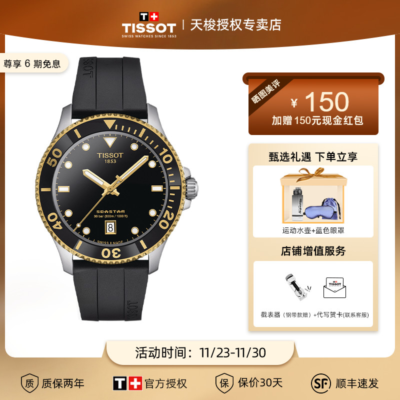 天梭运动石英潜水男表