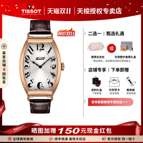 刘亦菲同款tissot天梭复古风女表