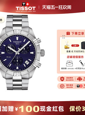 Tissot 天梭手表男PR100系列石英钢带运动休闲男表