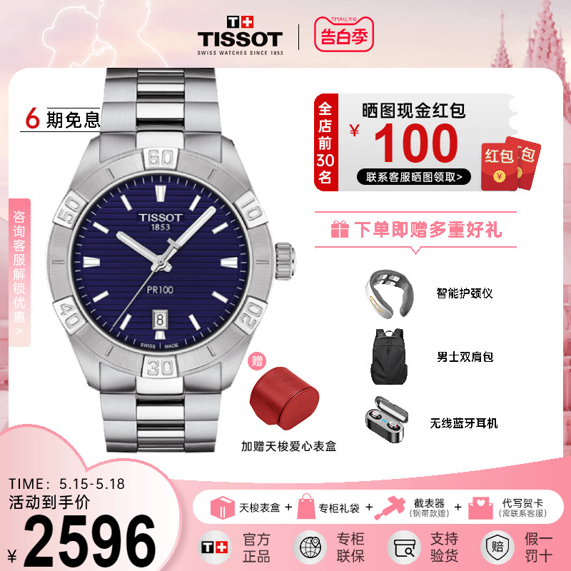 Tissot天梭手表男PR100系列石英腕表运动精钢表带男表