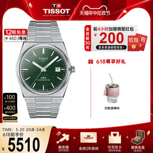 男表PRX超级玩家系列机械钢带复古潮流手表 Tissot天梭新品