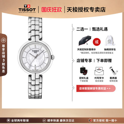 明星石英机芯石英Tissot