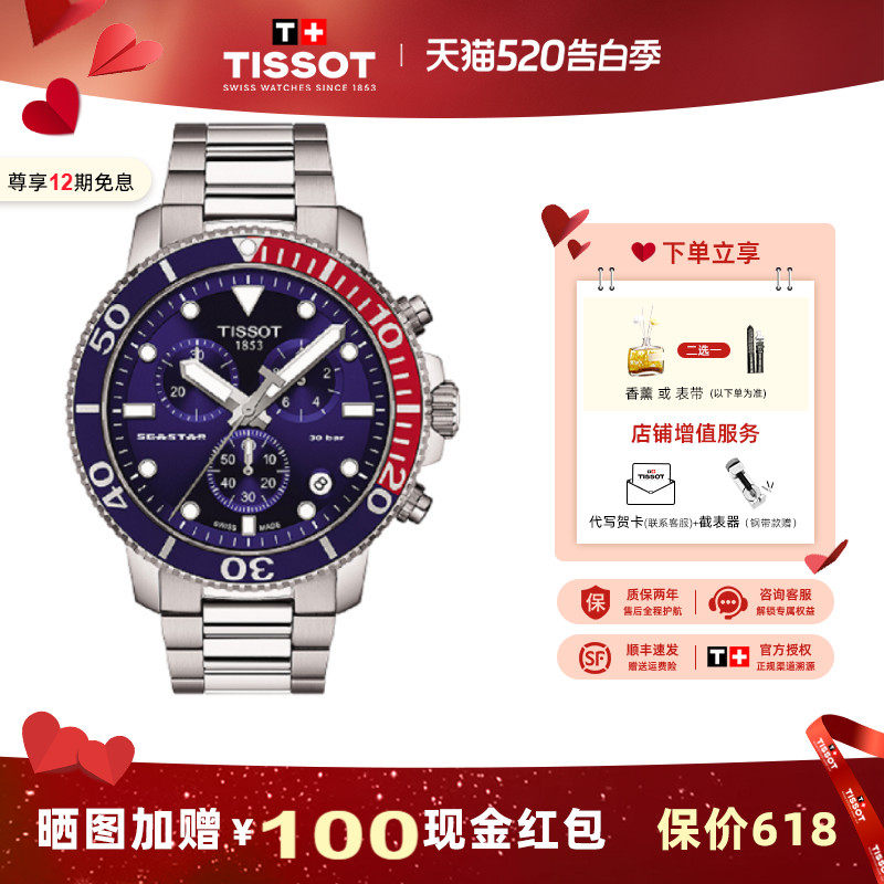 Tissot 天梭手表男官方正品海星1000系列石英钢带男表