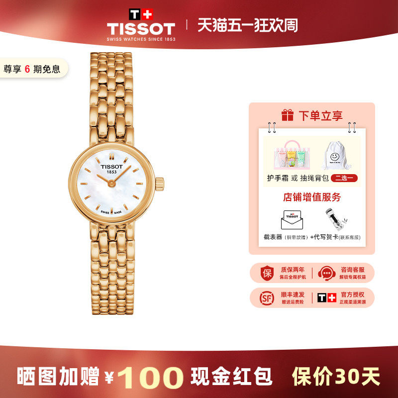 【礼物】Tissot天梭小可爱系列小金表石英钢带玫瑰金手表女