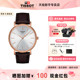 Tissot天梭手表官方正品 情人节礼物 魅时系列瑞士石英情侣表