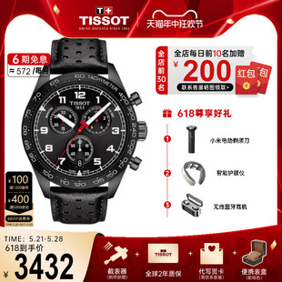 Tissot天梭手表男律驰516系列运动时尚 石英手表男表酷黑腕表