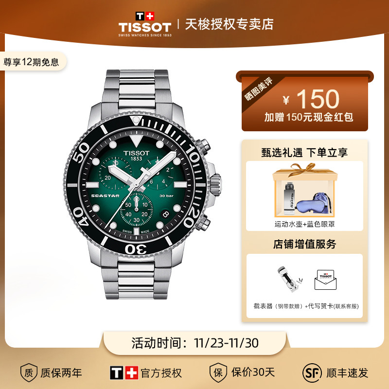 300米防水七夕礼物石英