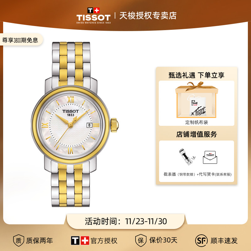 tissot天梭手表港湾男女情侣对表