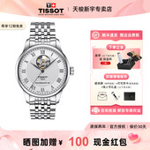 情人节礼物 Tissot天梭力洛克系列钢带80机芯机械男表镂空腕表
