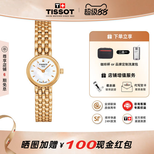tissot天梭乐爱手表网红时尚优雅