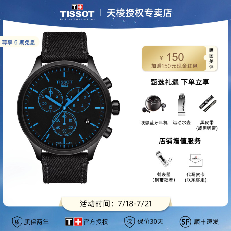 瑞士原装 官方正品 假一赔十 专柜联保