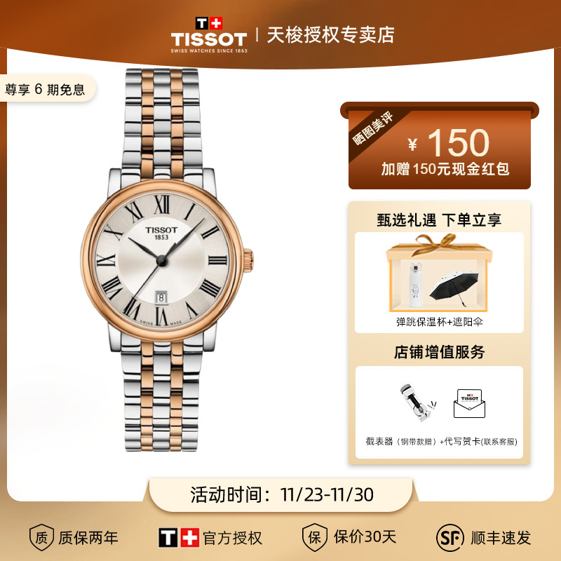 新品tissot天梭卡森石英机芯女表