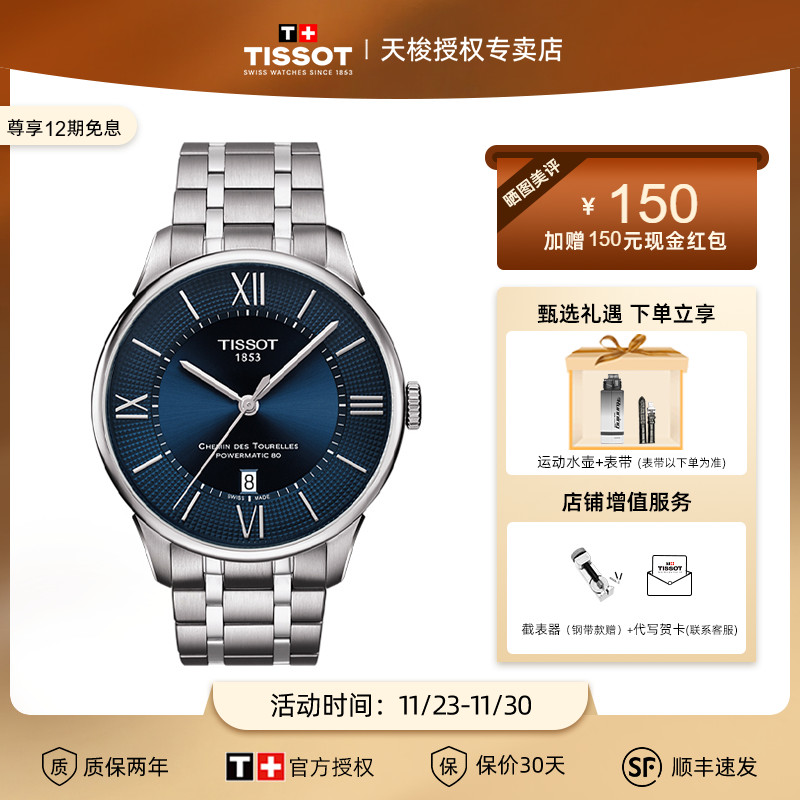 杜鲁尔系列机械黑盘男表