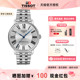 天梭40mm卡森臻我系列机械腕表男表 Tissot 黄晓明同款