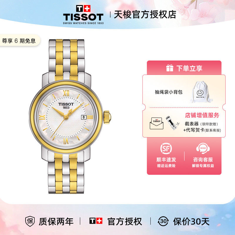 【6折】Tissot 天梭手表港湾系列瑞士石英机芯银盘皮带正品