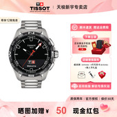 Tissot 天梭手表男腾智无界系列黄晓明同款 钛金属运动