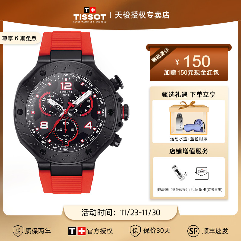 天梭瑞士运动机械男表