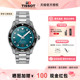 天梭海星钢带机械手表男夜光潜水男表 Tissot 女神节礼物
