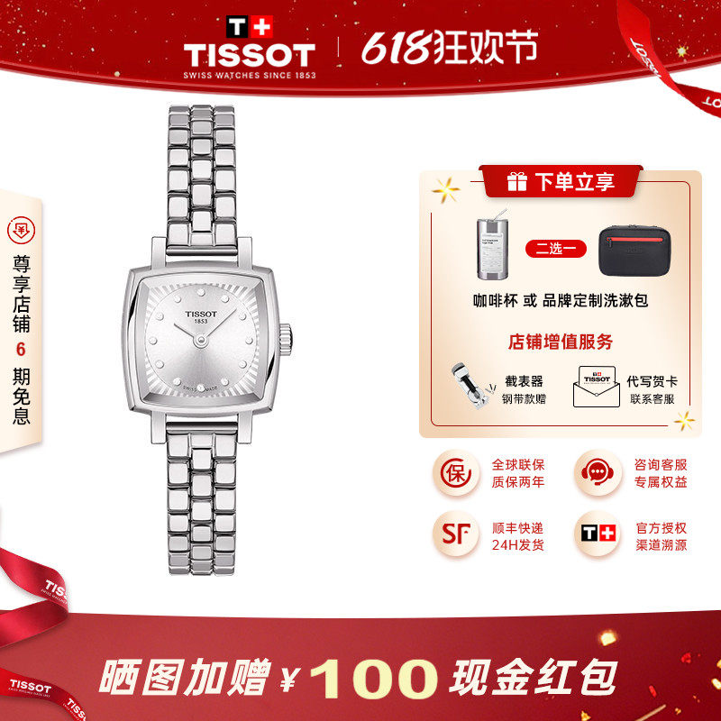 【礼物】Tissot天梭小可爱系列精致小表盘石英钻石钢带女表