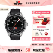 Tissot 天梭手表男腾智无界系列石英智能太阳能男表