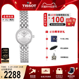 Tissot天梭小可爱乐爱系列手表女石英钢带网红小银表正品 百搭时尚