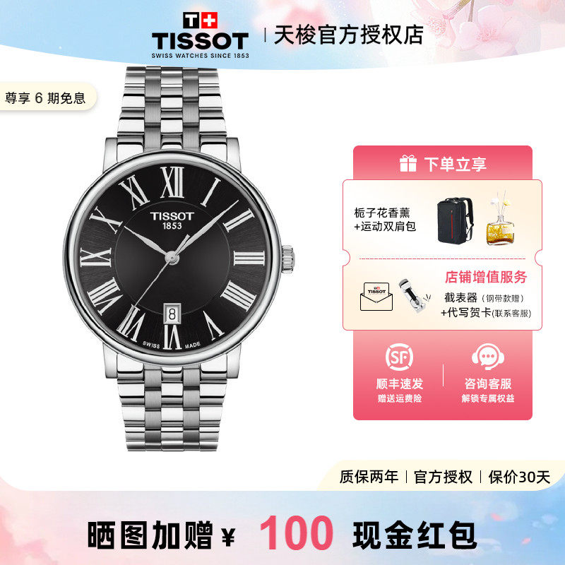 Tissot 天梭卡森臻我系列男表石英机芯罗马文银盘手表男