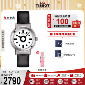 2021新品tissot天梭艺术ip手表