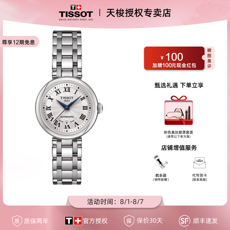 嘉丽小美人刘亦菲同款女表