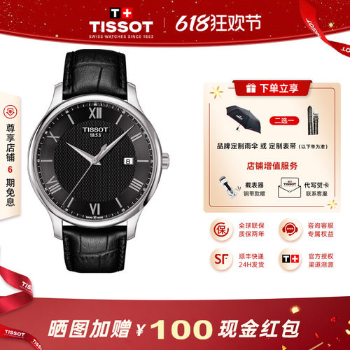 天梭俊雅休闲风手表黄晓明同款