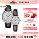 情侣男女对表 天梭力洛克系列明星同款 情人节礼物 Tissot