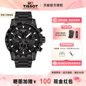 Tissot天梭黑武士手表男速敢系列石英钢带运动男表 女神节礼物
