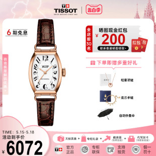 优雅棕色玫瑰金 Tissot天梭波尔图系列机械皮带女表酒桶型腕表时尚