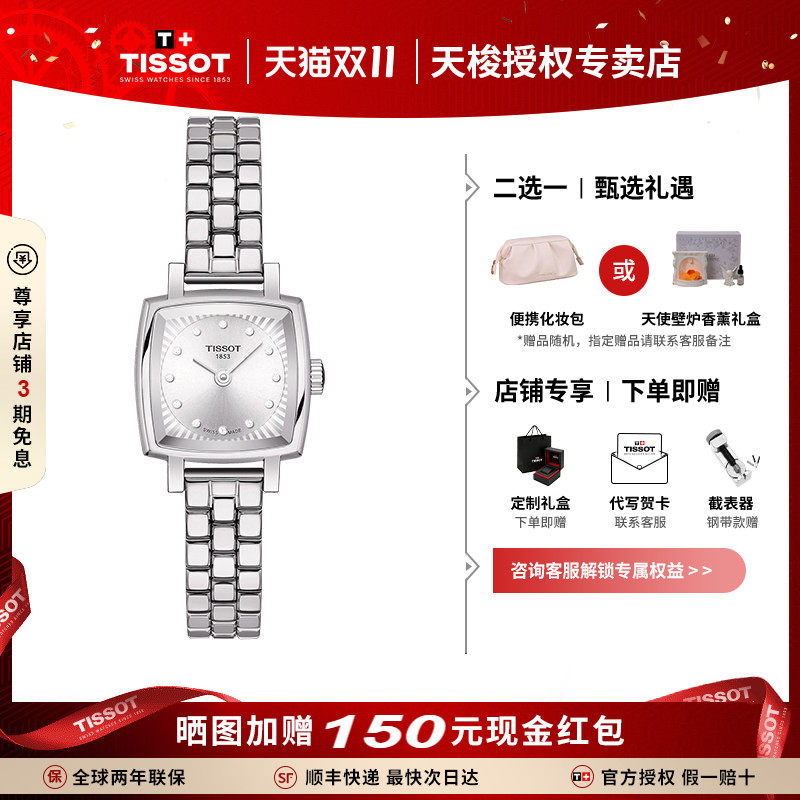 【礼物】Tissot天梭小可爱系列精致小表盘石英钻石钢带女表