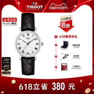 简约女表官方正品 手表 Tissot天梭手表女魅时系列石英钢带时尚