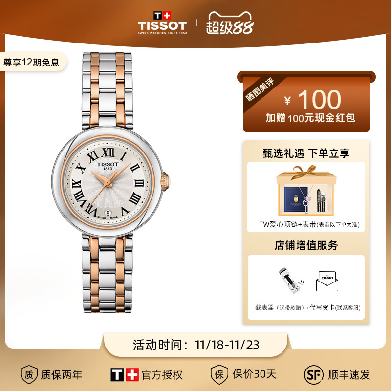 Tissot天梭2021新品女表