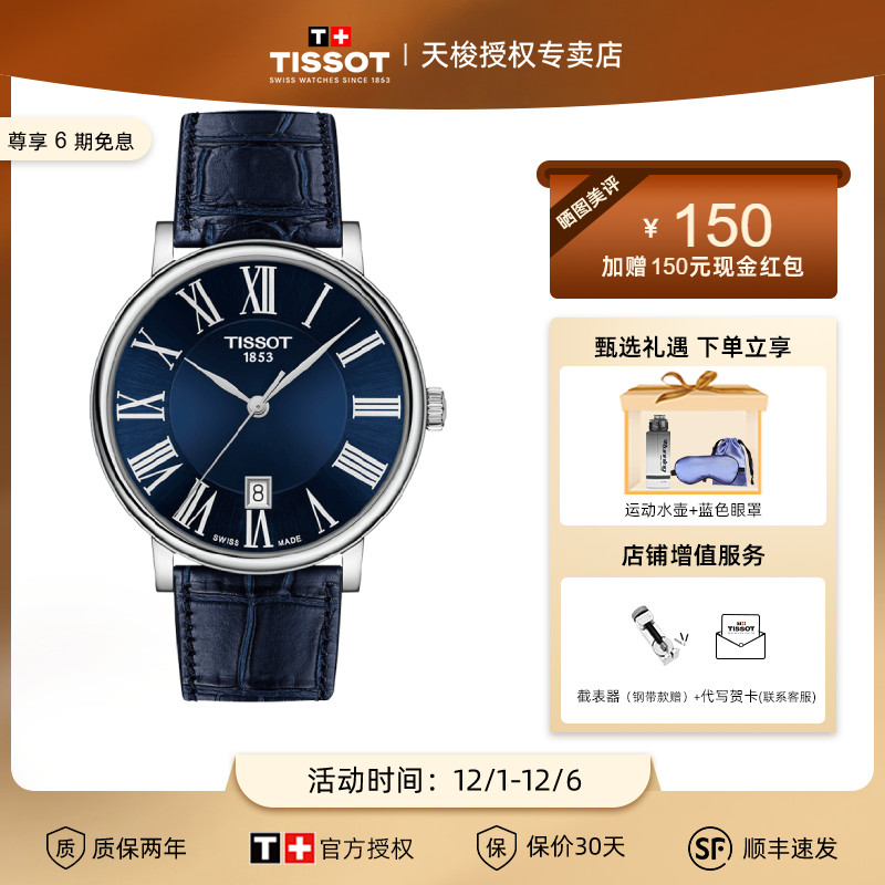 【陈飞宇同款】tissot复古男表