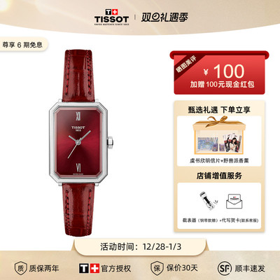 天梭2025新品女石英表