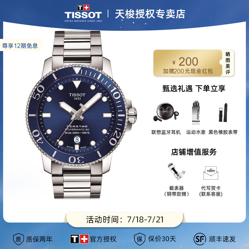 天梭机芯陶瓷钢带表黄晓明同款