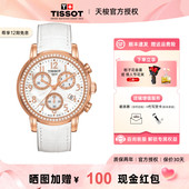 Tissot天梭镶钻手表女韵驰系列计时贝母石英女表 女神节礼物