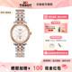 Tissot天梭卡森臻我系列女表机械机芯罗马文银盘 女神节礼物