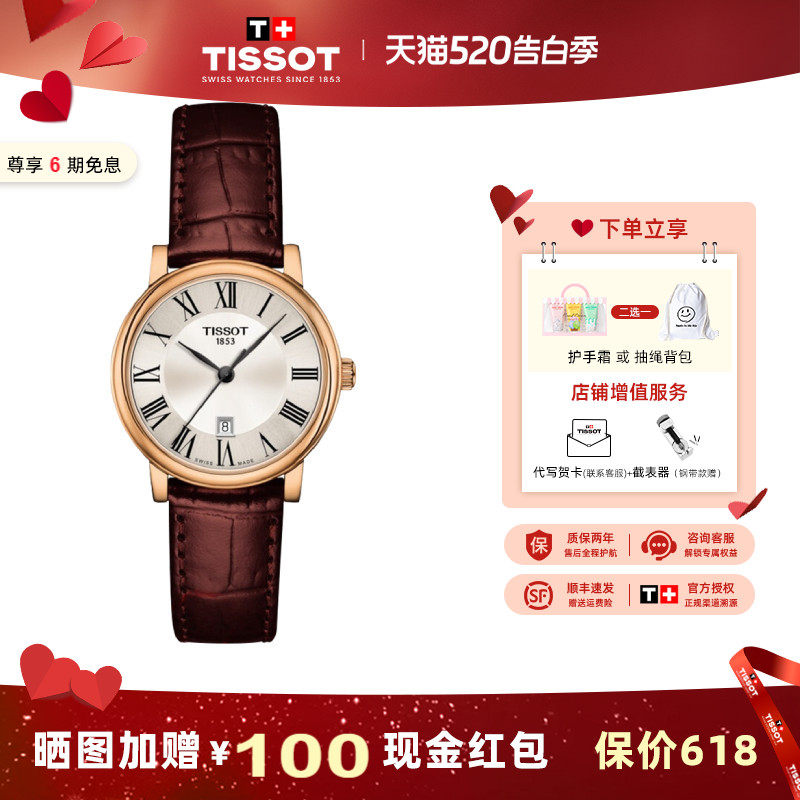 【礼物】Tissot天梭手表女卡森臻我系列石英玫瑰金镀层女表