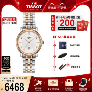 Tissot天梭镶钻新品 女表卡森臻我系列钢带机械手表 刘亦菲同款