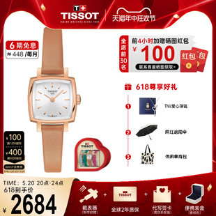 时尚 款 Tissot天梭手表女官方正品 小可爱小方表石英皮带女表礼盒装