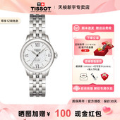 Tissot 天梭力洛克系列手表女瑞士机械机芯精钢银盘